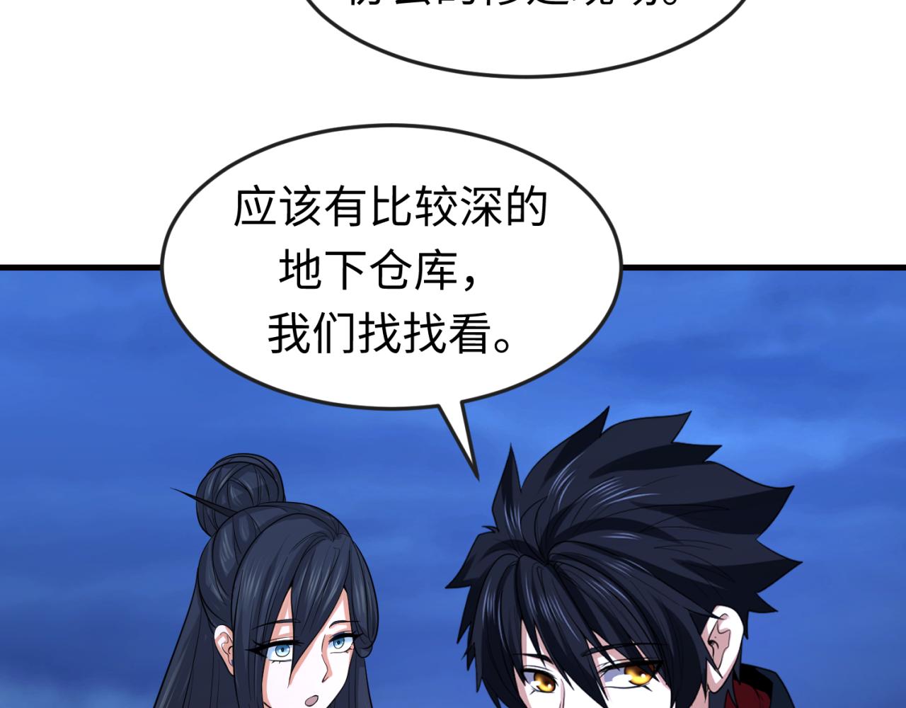 全球诡异时代xiaoshu漫画,第63话对峙魏光耀2图