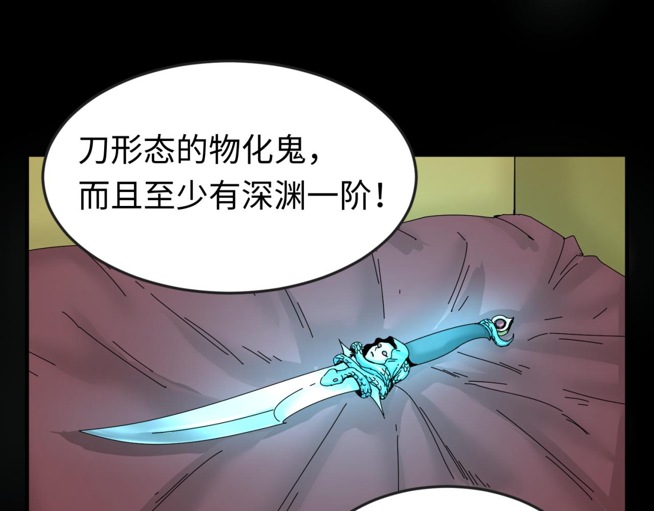 全球诡异时代xiaoshu漫画,第70话三伞合一！2图
