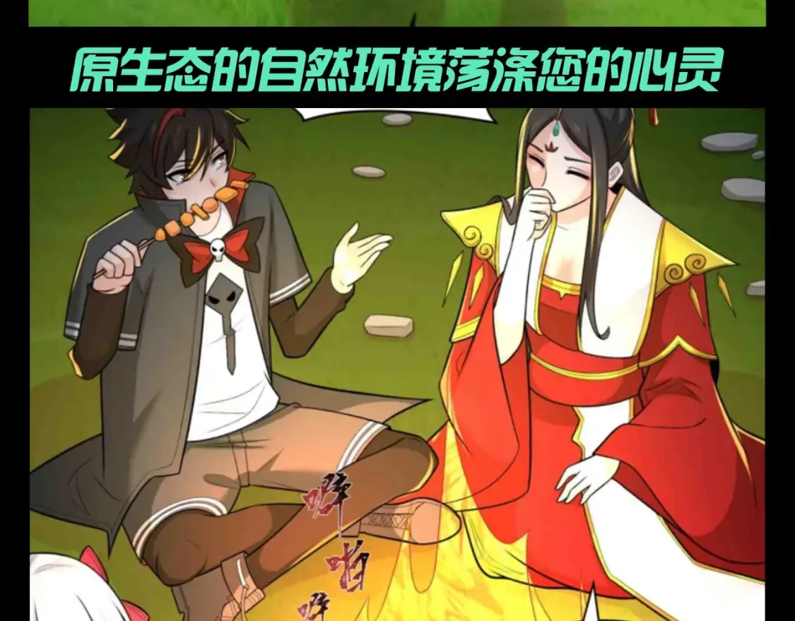 全球诡异时代xiaoshu漫画,第132期 整活企划：全球最大农家乐，开始营业！1图