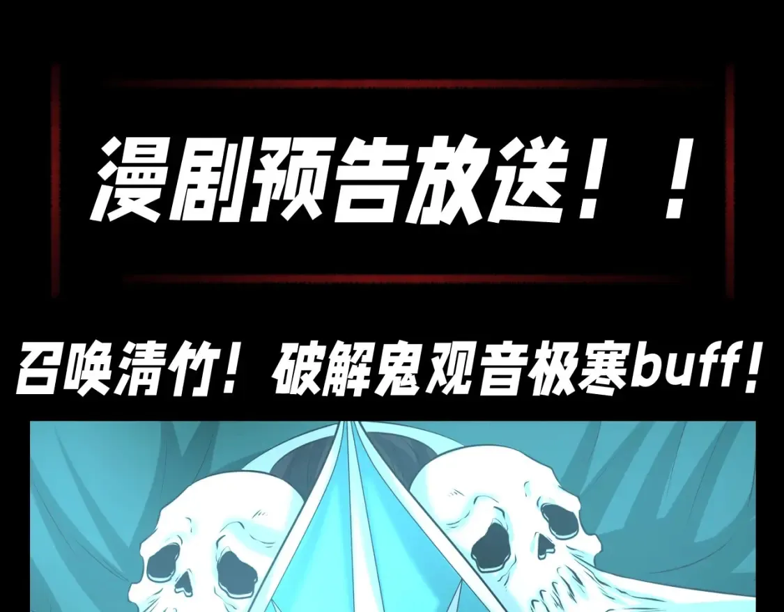 全球诡异时代xiaoshu漫画,第123期 漫剧剧场1图
