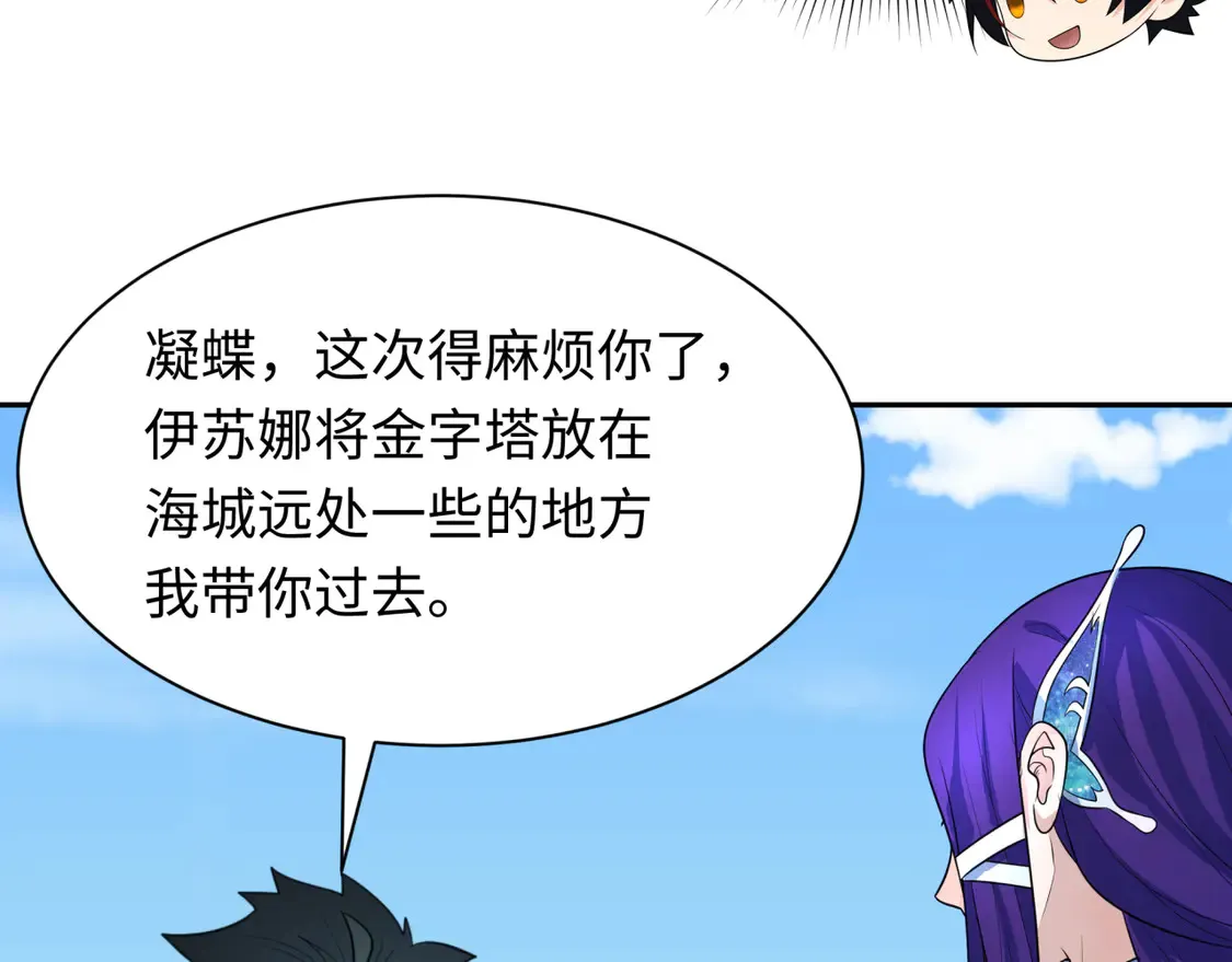 全球诡异时代xiaoshu漫画,第262话 伊苏娜解放！2图
