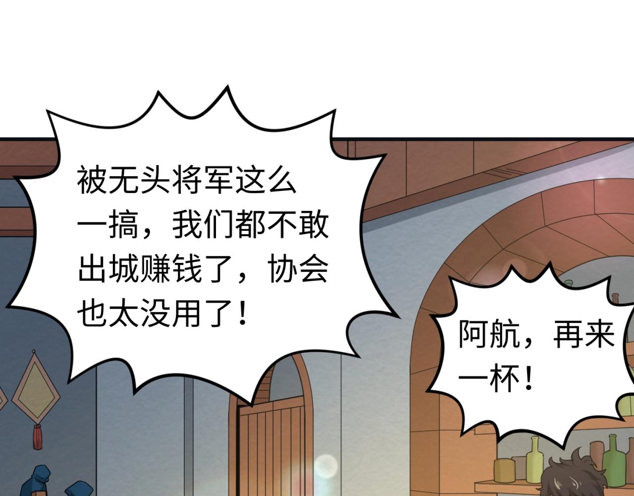 全球诡异时代xiaoshu漫画,第27话海城招婿1图