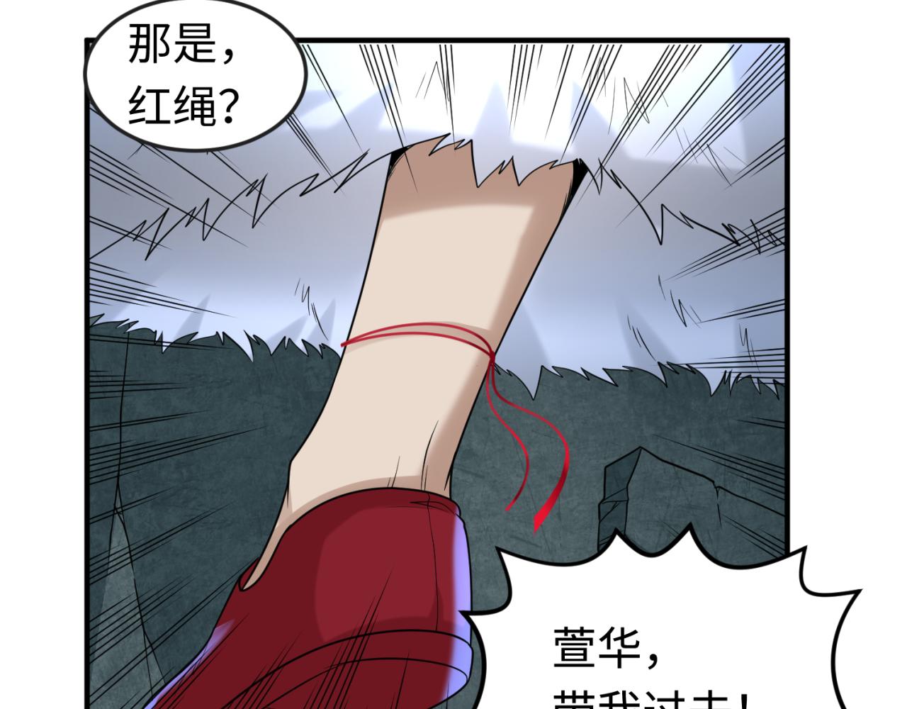 全球诡异时代xiaoshu漫画,第109话 完全复苏！绑定女王！2图