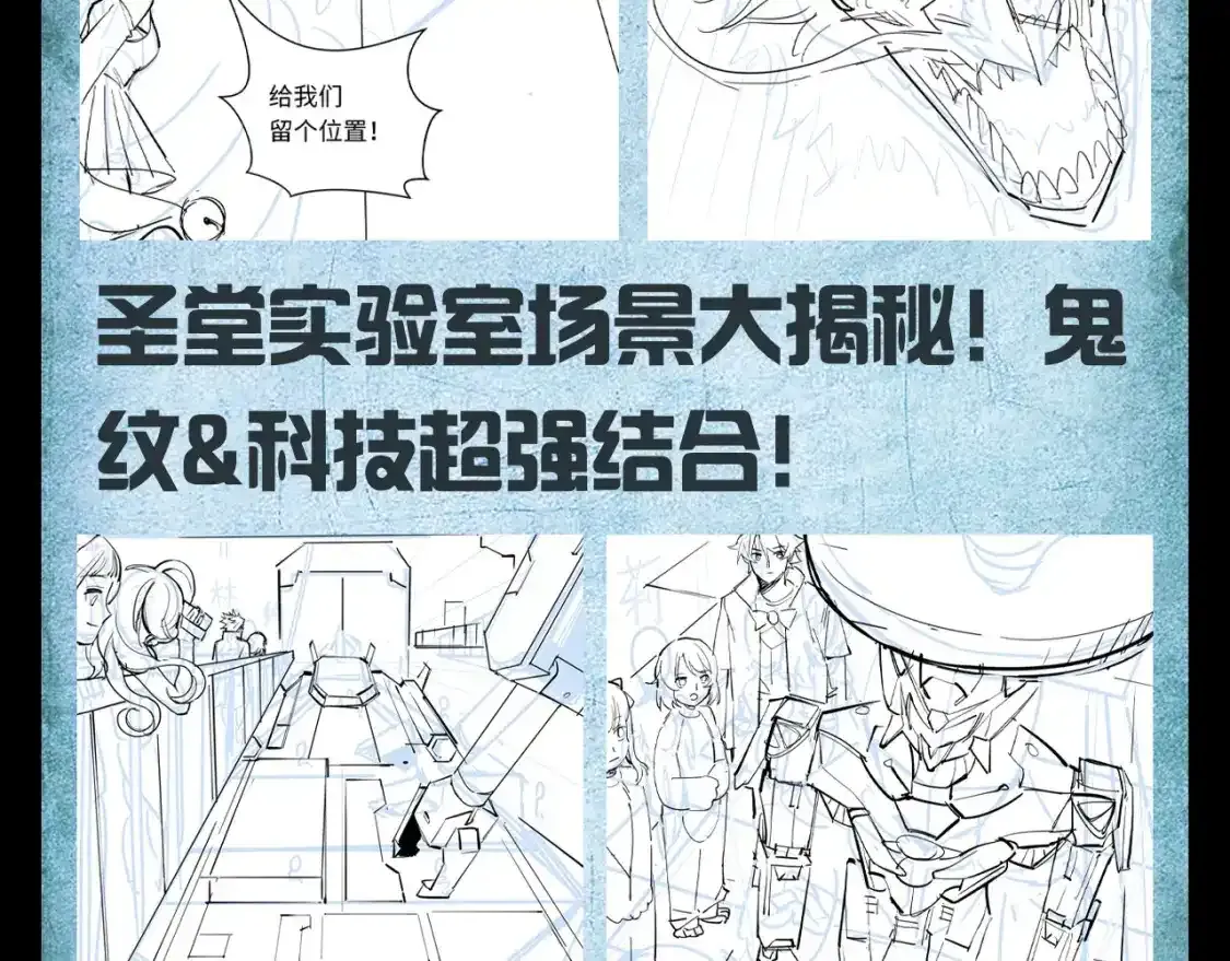 全球诡异时代xiaoshu漫画,第112期 路透社：下周精彩剧情！1图