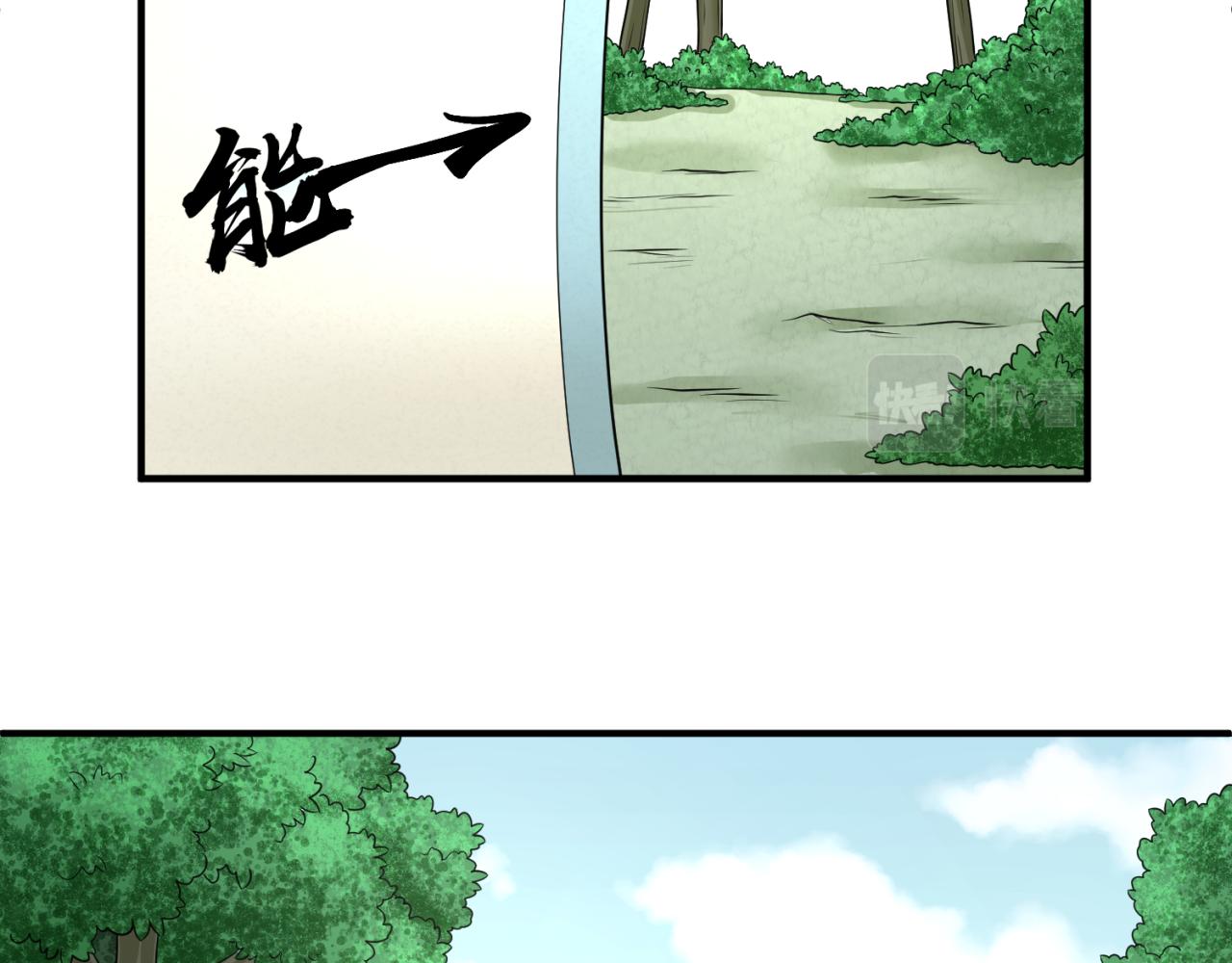 全球诡异时代xiaoshu漫画,第75话小丑面具1图