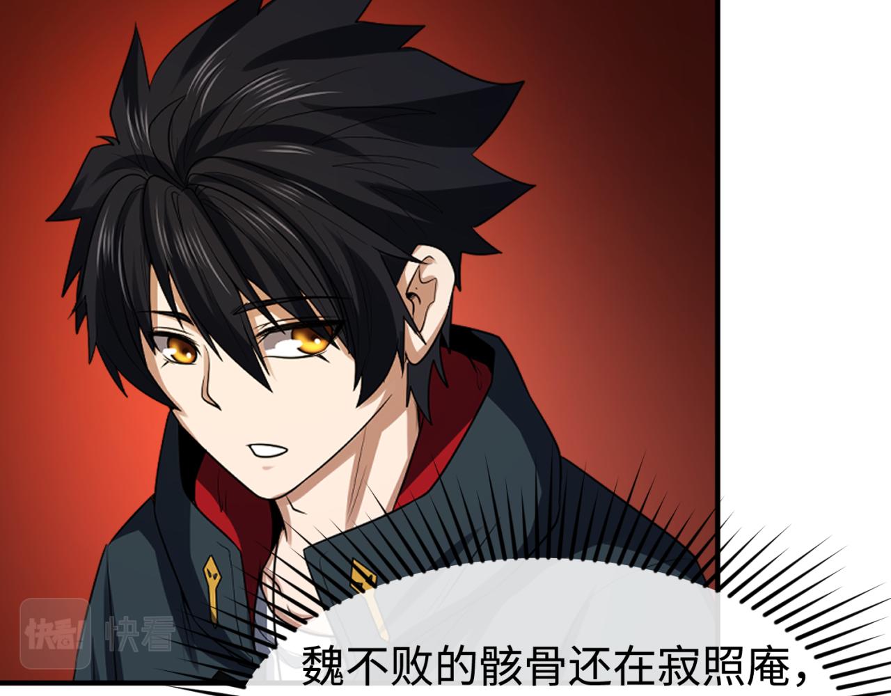 全球诡异时代第100集漫画,第59话拍卖会的稀客2图