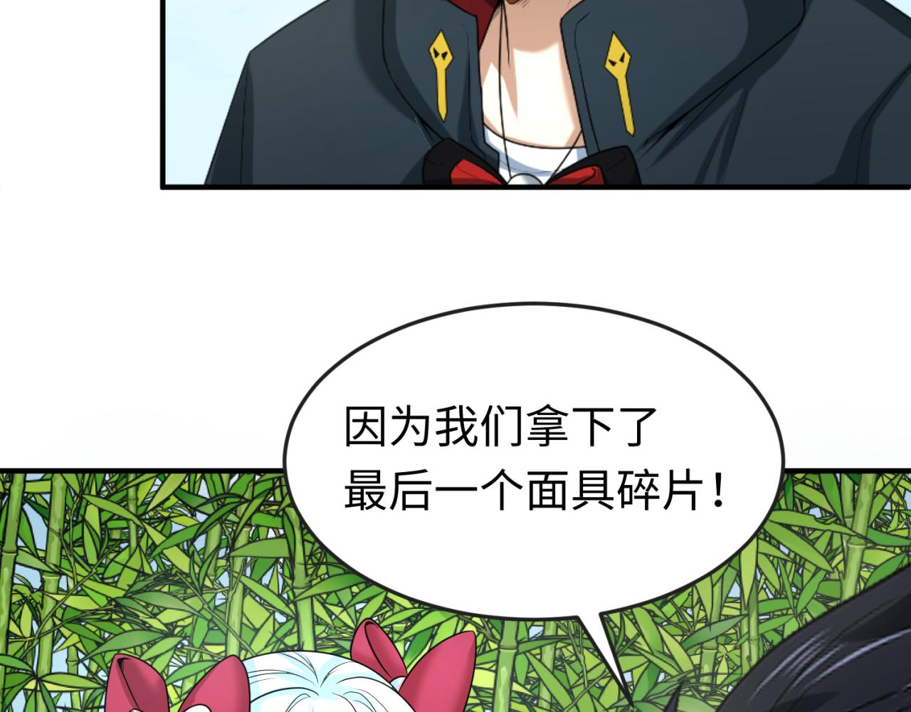 全球诡异时代xiaoshu漫画,第79话 绑定寂照庵主！2图