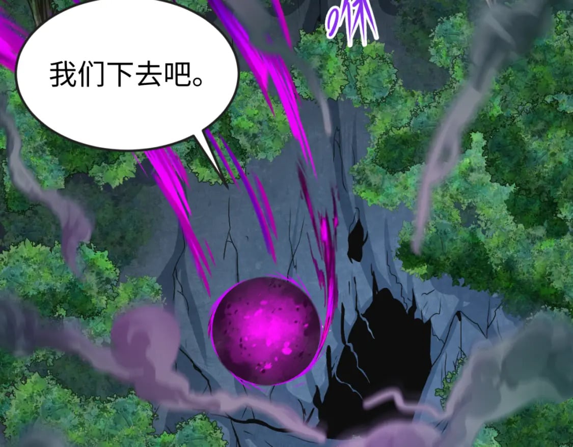 全球诡异时代xiaoshu漫画,第143话 风都鬼城！1图