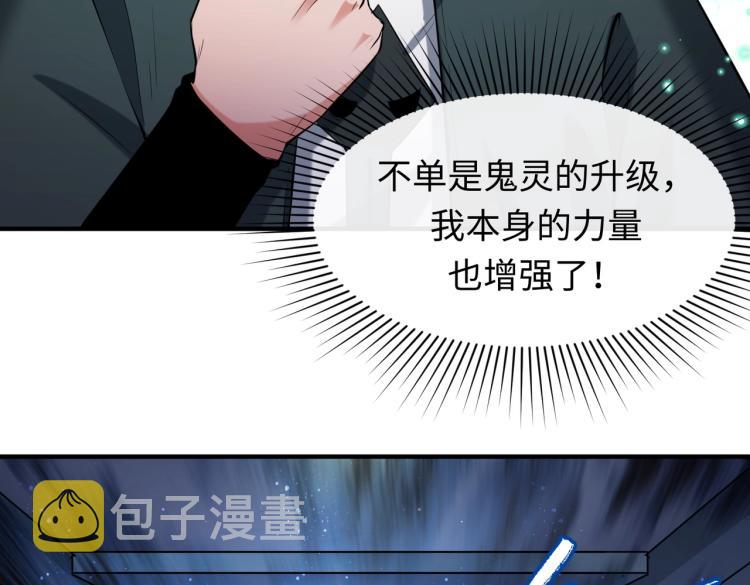 全球诡异时代xiaoshu漫画,第二话童童！1图