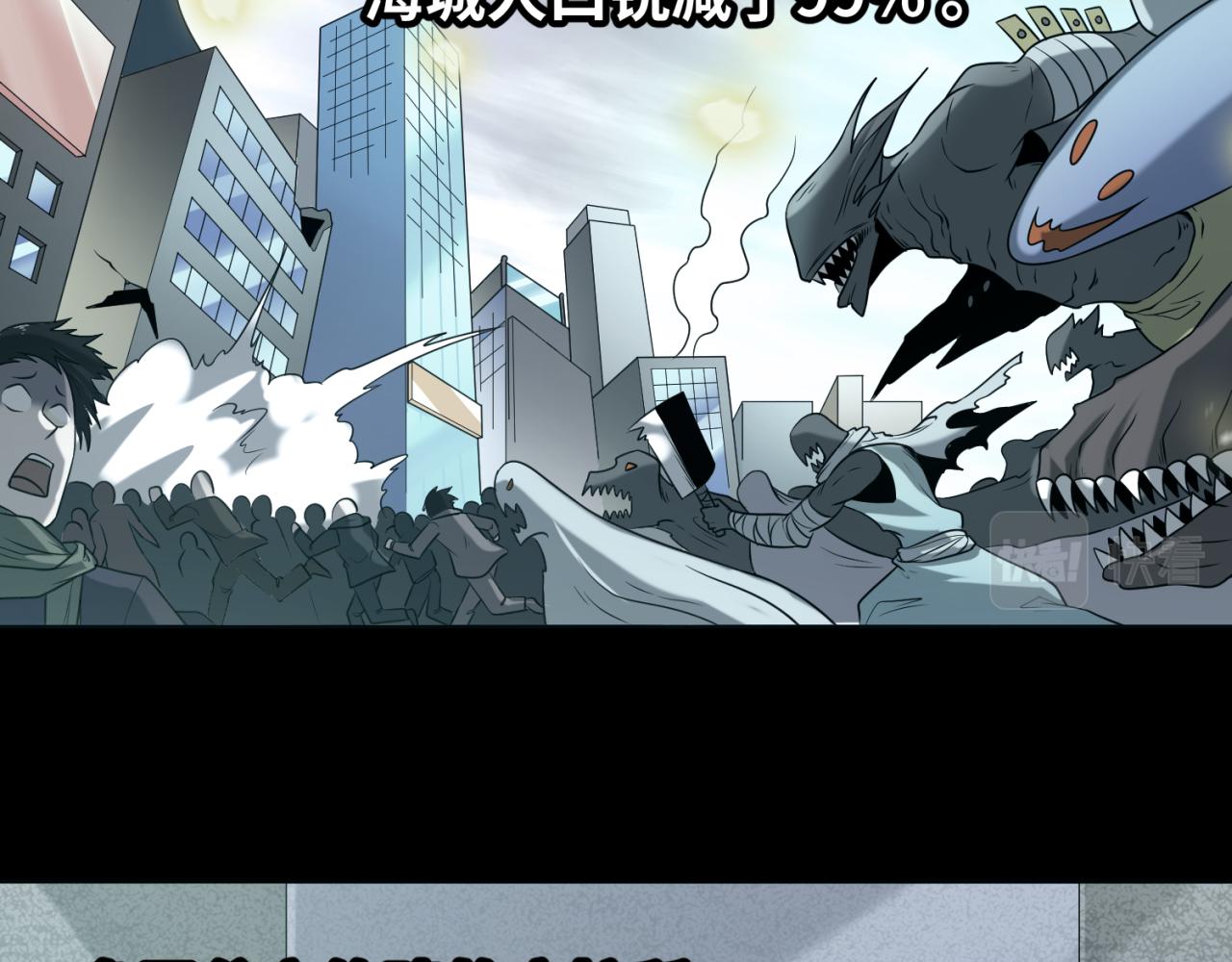 全球诡异时代xiaoshu漫画,第40话黄金密室2图