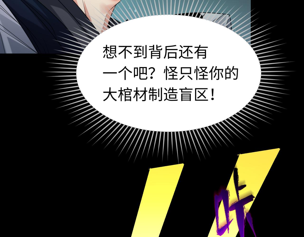 全球诡异时代xiaoshu漫画,第104话 血祭增幅！1图