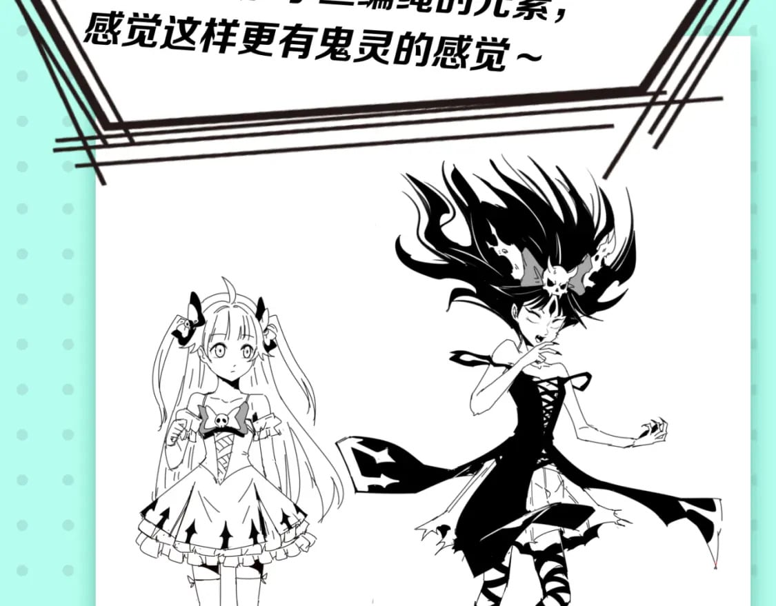 全球诡异时代漫画,第11期 女性角色设定大公开！1图