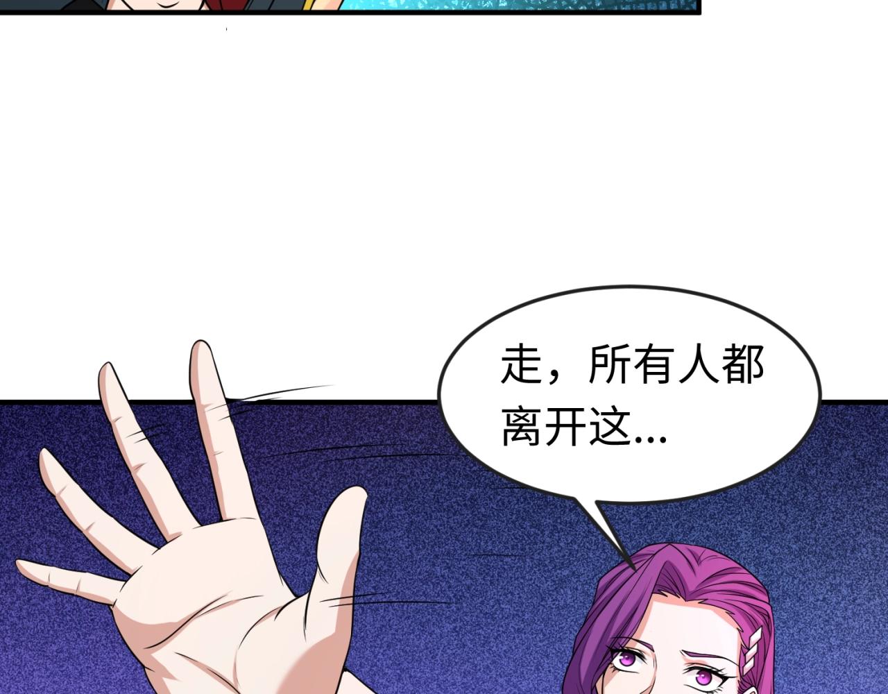 全球诡异时代xiaoshu漫画,第13话羁绊2图