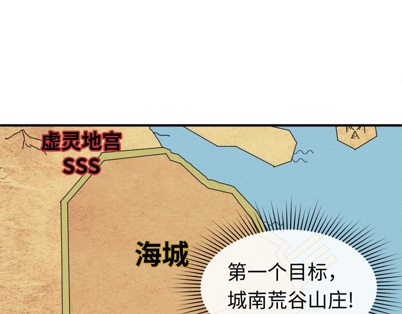 全球诡异时代xiaoshu漫画,第74话探秘险地！1图