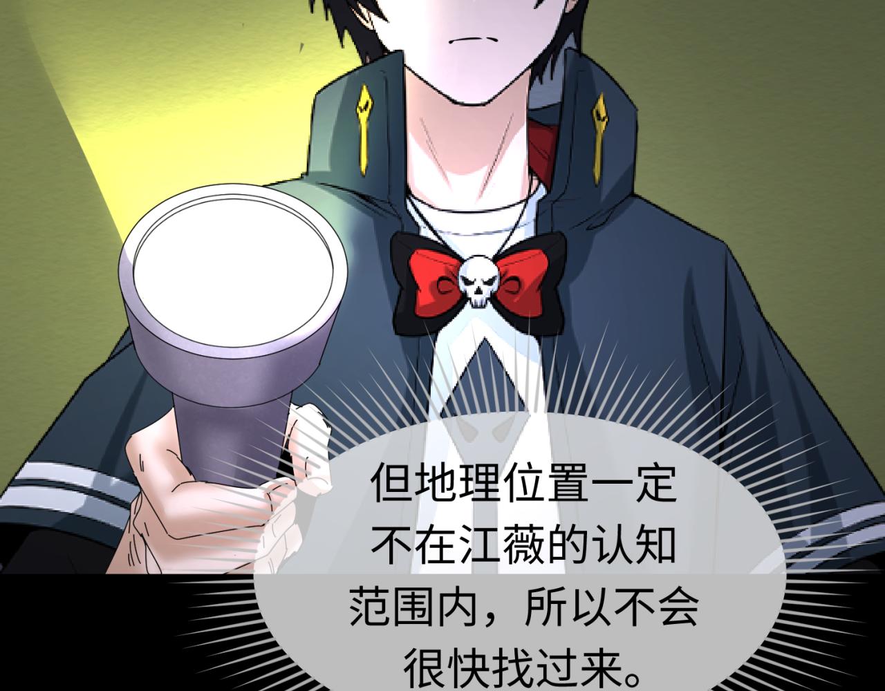 全球诡异时代xiaoshu漫画,第63话对峙魏光耀1图