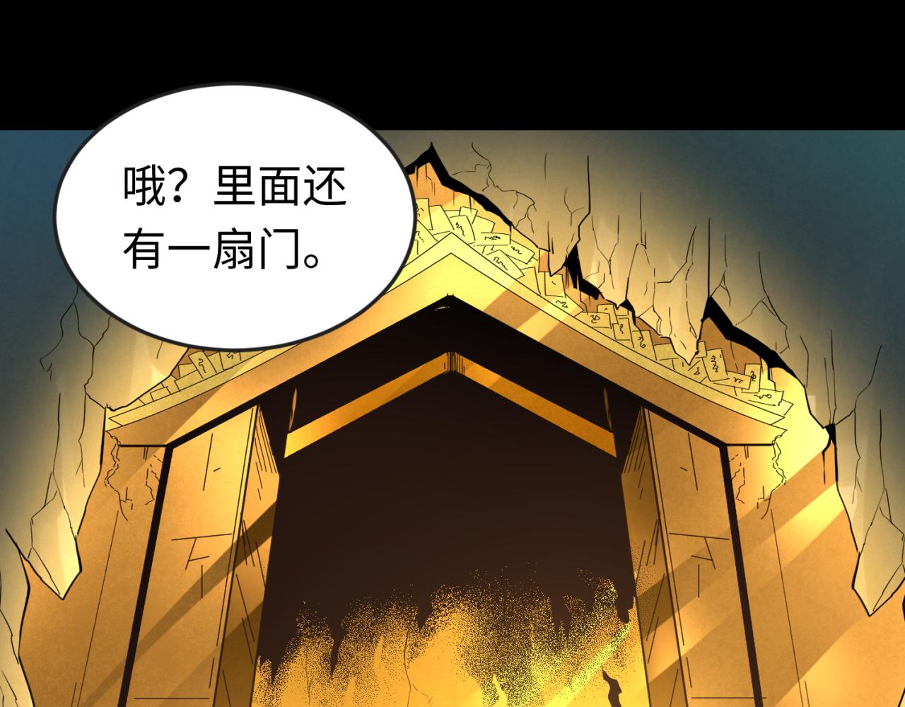 全球诡异时代xiaoshu漫画,第56话绑定鬼伞！1图