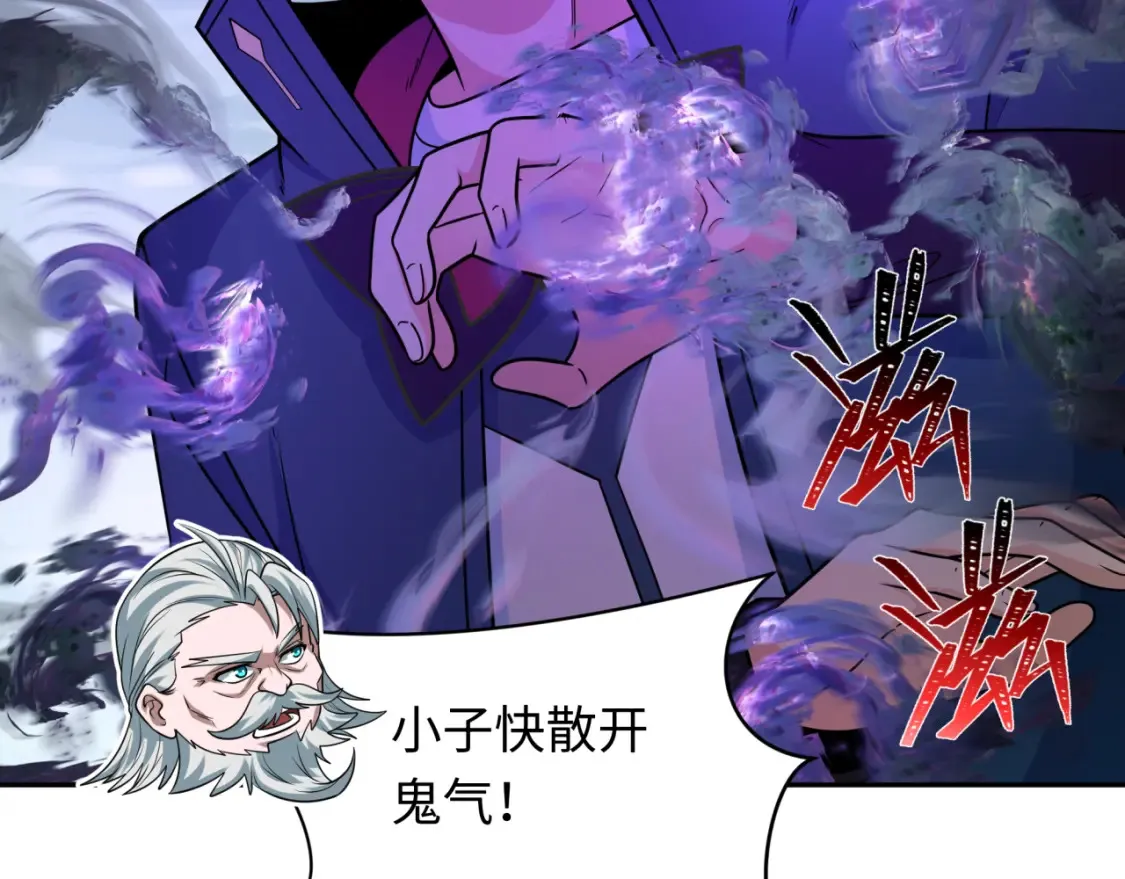 全球诡异时代xiaoshu漫画,第244话 传奇谢幕！1图