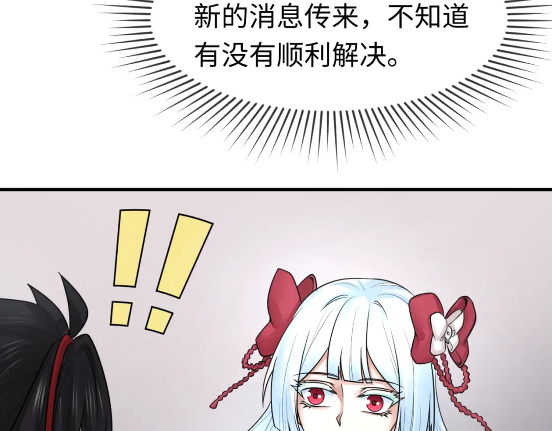 全球诡异时代xiaoshu漫画,第126话 蝶婆婆的密信1图