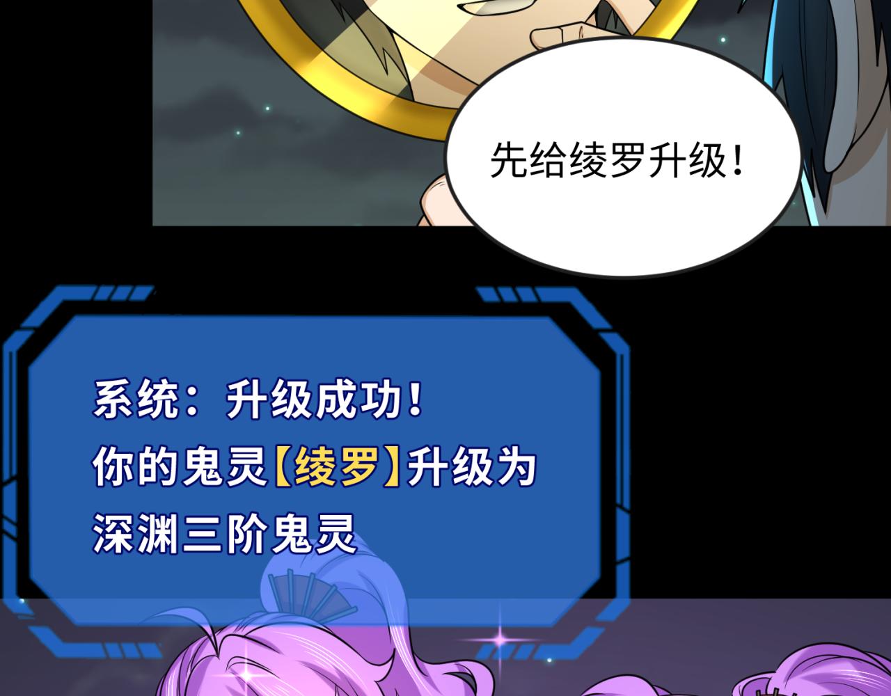全球诡异时代xiaoshu漫画,第105话 升级！总部召唤！2图