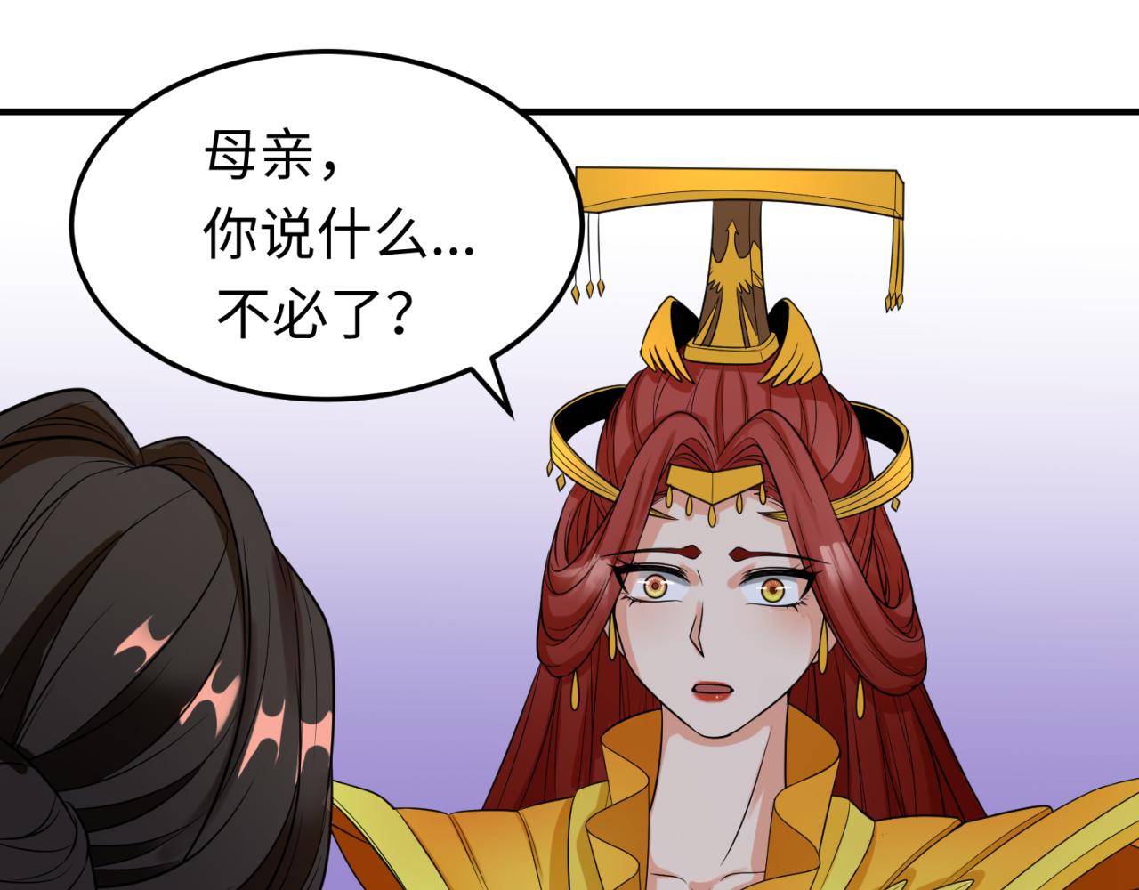 全球诡异时代鬼灵等级漫画,第100话 血月神教的谎言！2图