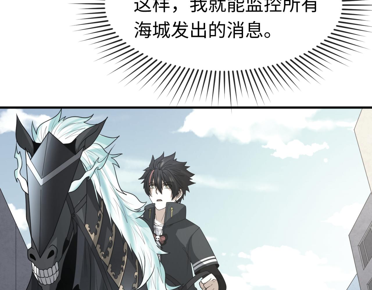 全球诡异时代xiaoshu漫画,第113话 抓内奸！魏家阴谋！1图