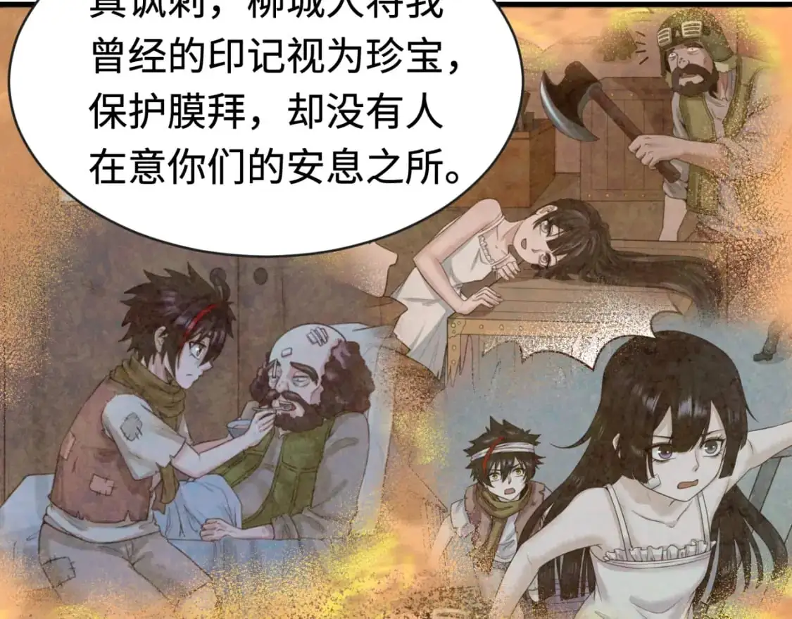 全球诡异时代xiaoshu漫画,第193话 天使东征！2图