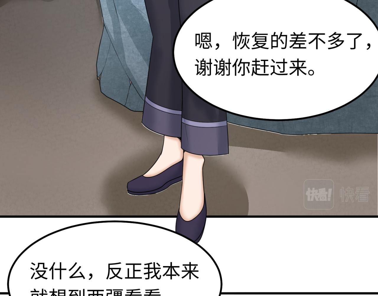 全球诡异时代漫画,第81话 尸鬼1图