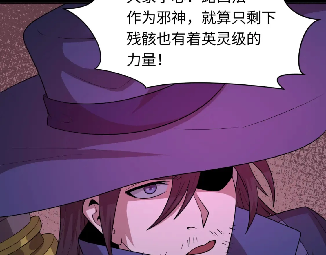 全球诡异时代xiaoshu漫画,第241话 路西法之卵！1图
