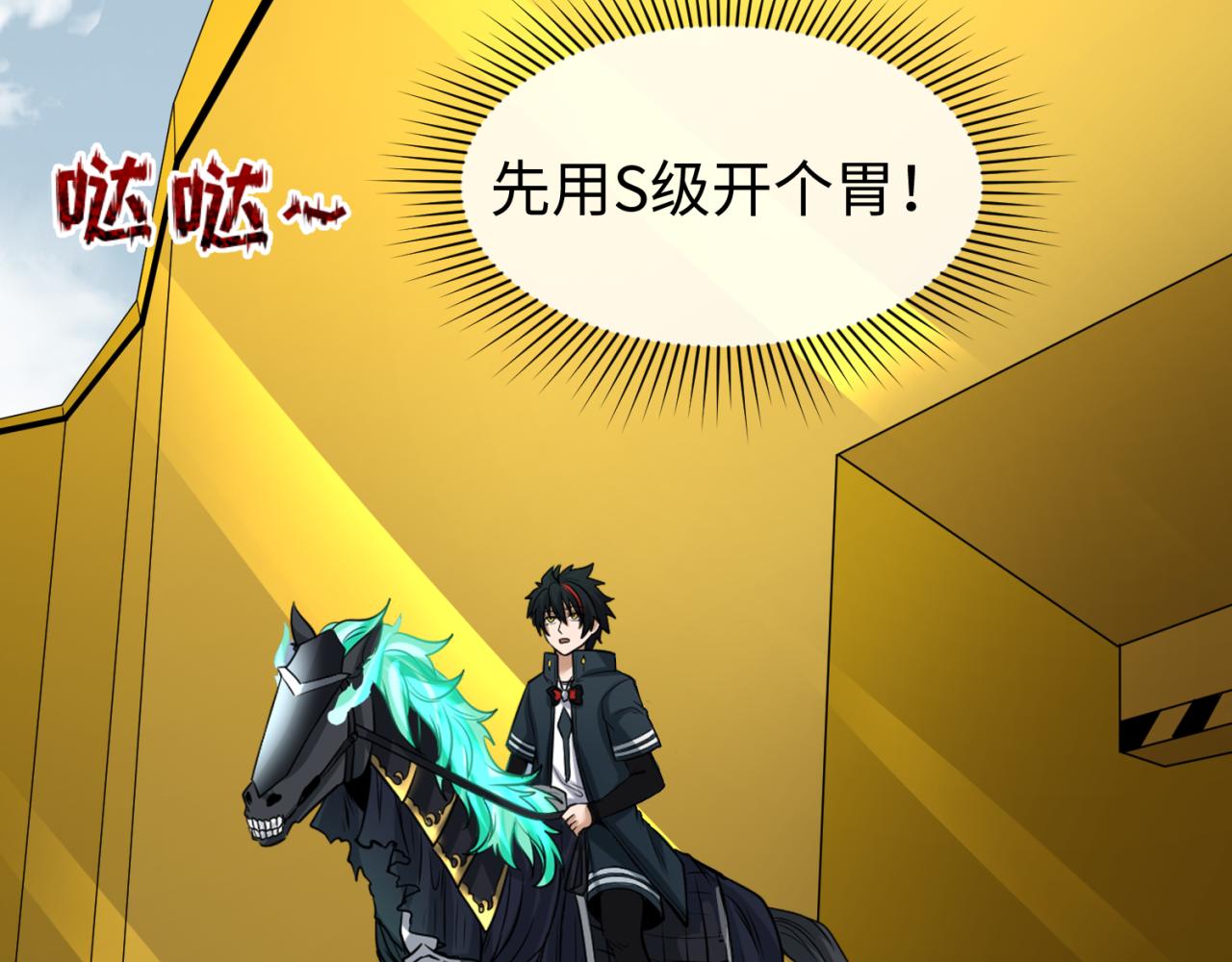 全球诡异时代xiaoshu漫画,第74话探秘险地！1图