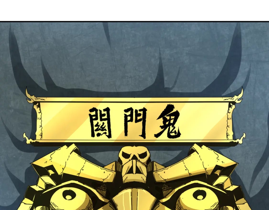 全球诡异时代xiaoshu漫画,第143话 风都鬼城！2图