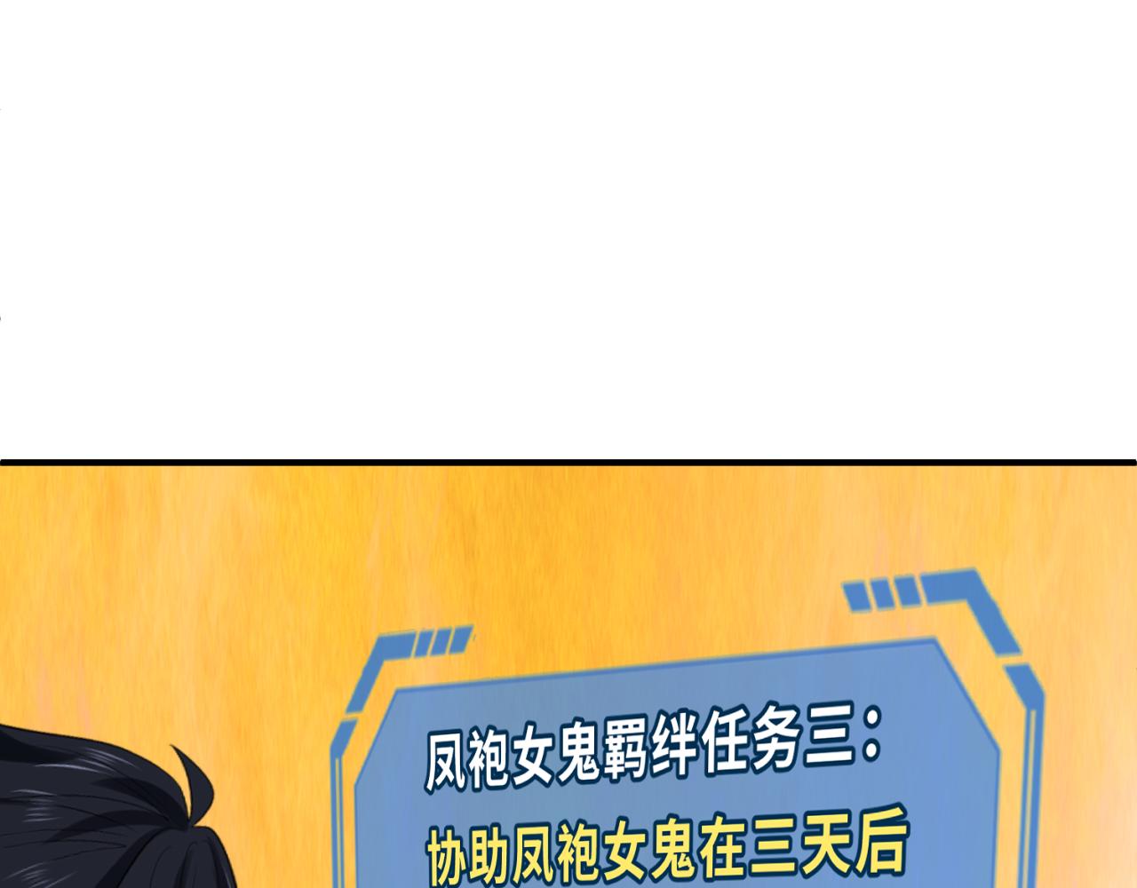 全球诡异时代xiaoshu漫画,第87话 战火树！鬼灵商队！1图