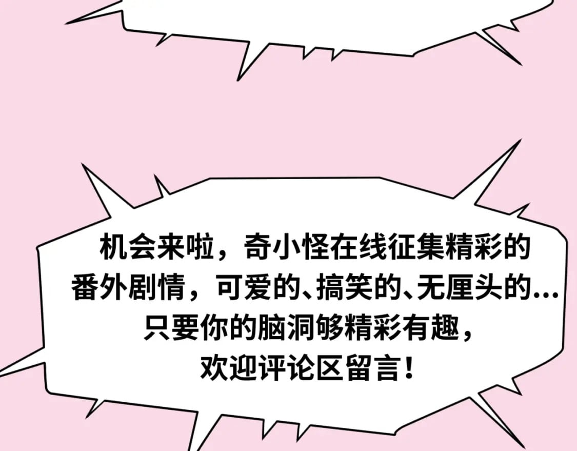 全球诡异时代xiaoshu漫画,第13期 Q版番外剧场！（日更中）2图