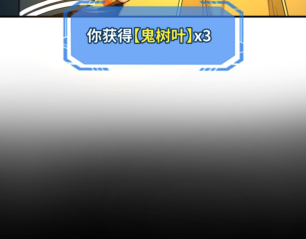 全球诡异时代xiaoshu漫画,第87话 战火树！鬼灵商队！1图