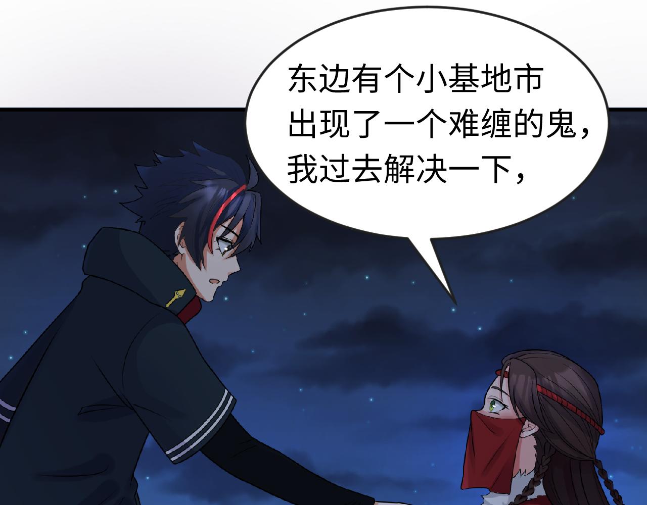 全球诡异时代xiaoshu漫画,第109话 完全复苏！绑定女王！2图