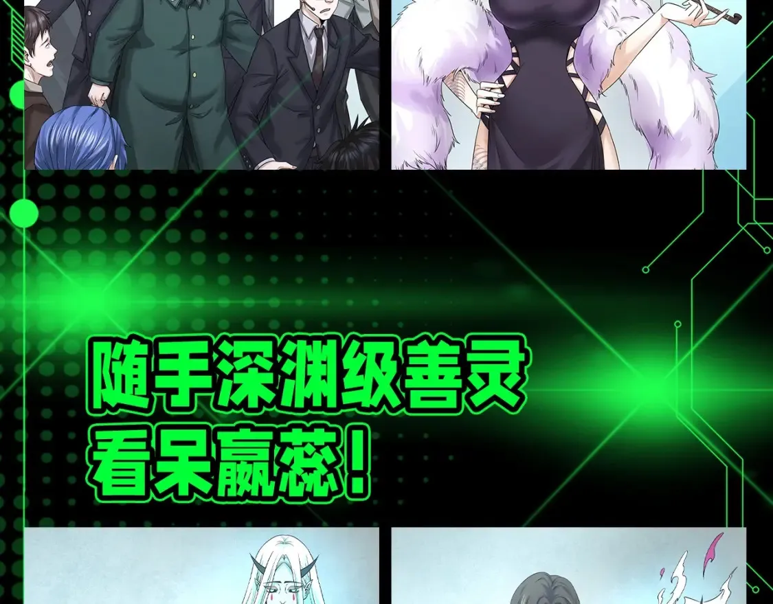 全球诡异时代xiaoshu漫画,第135期 漫剧剧场2图