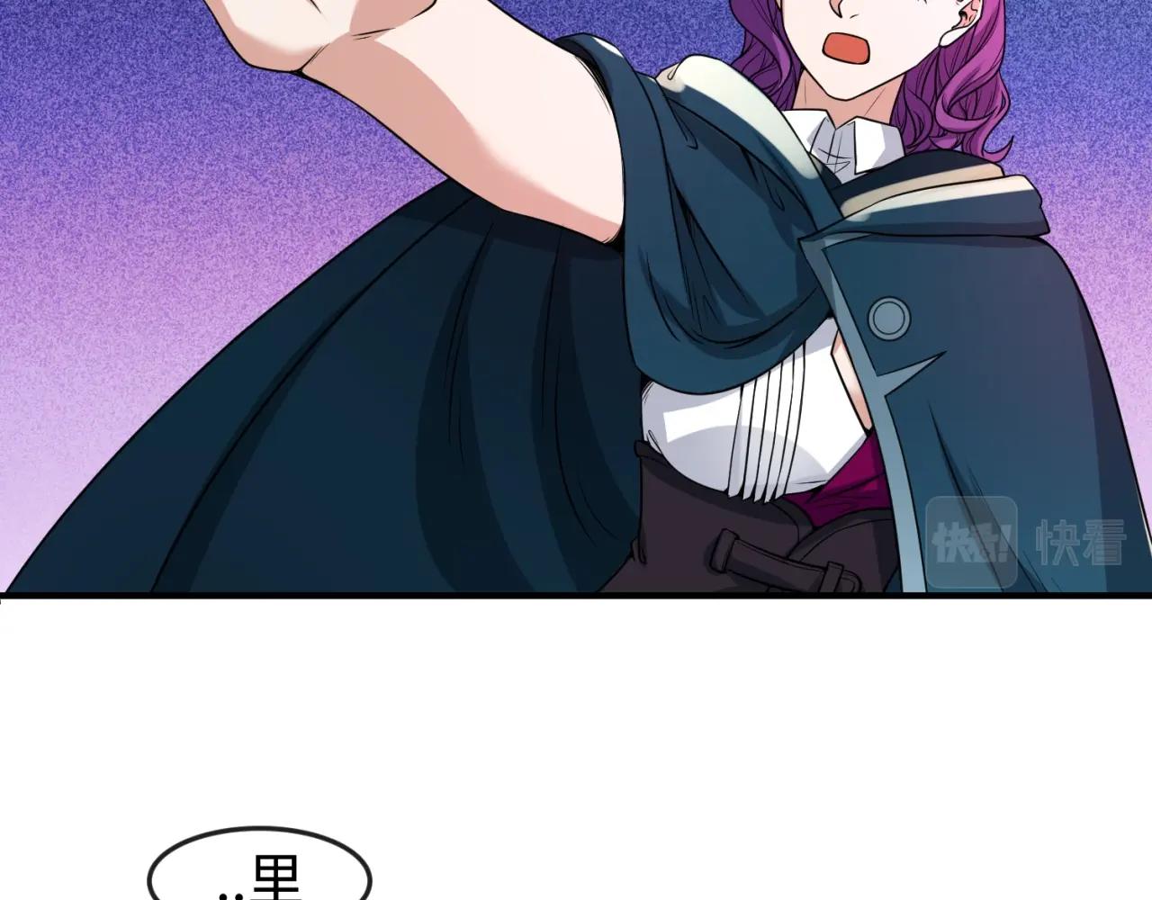 全球诡异时代xiaoshu漫画,第13话羁绊1图