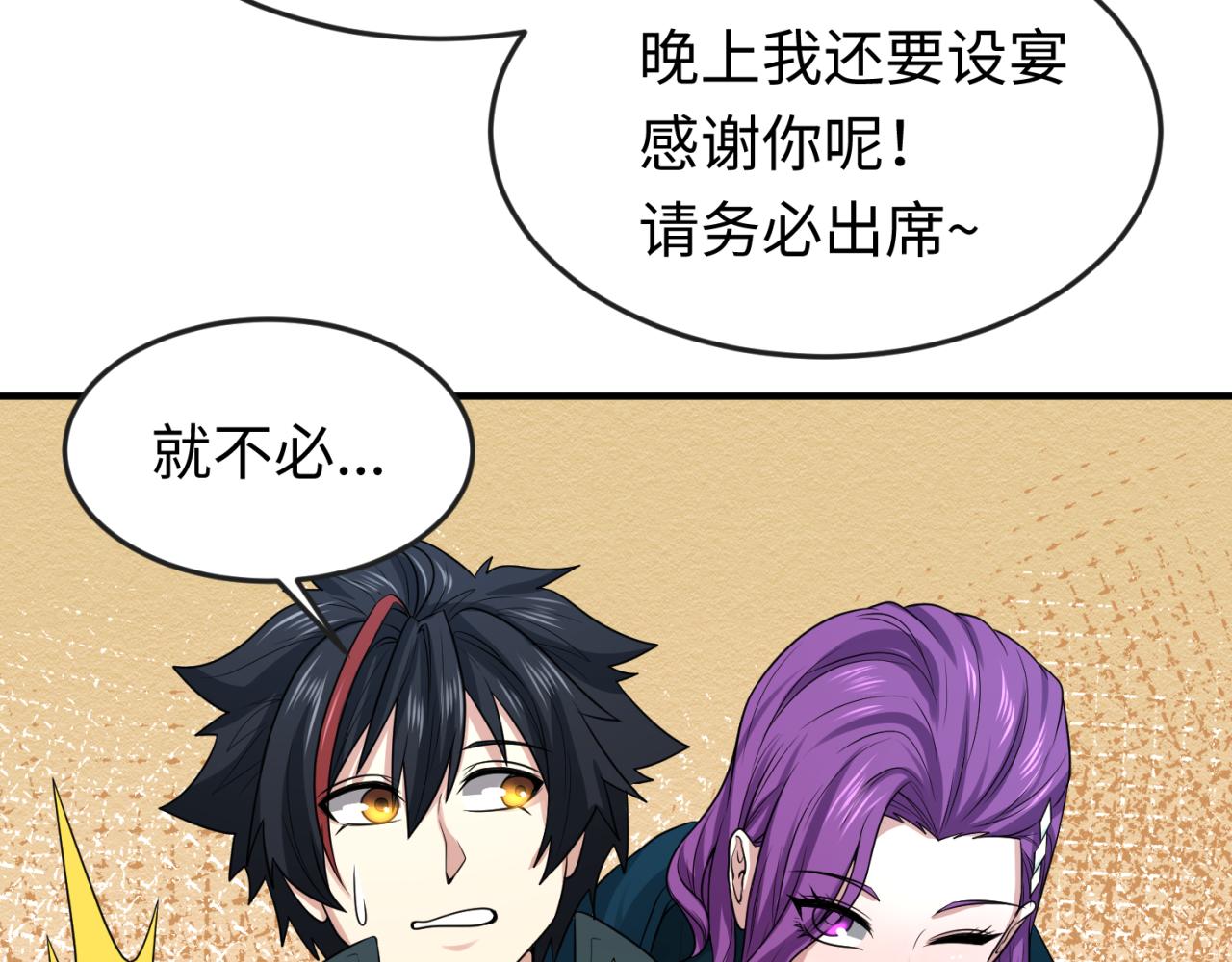 全球诡异时代xiaoshu漫画,第38话英雄的奖励1图