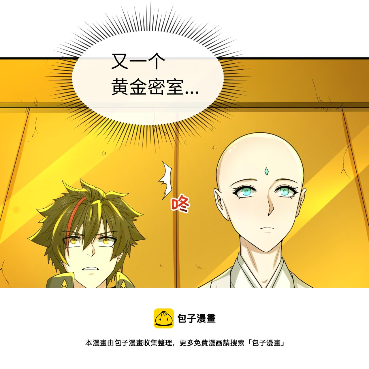全球诡异时代xiaoshu漫画,第46话鬼画1图