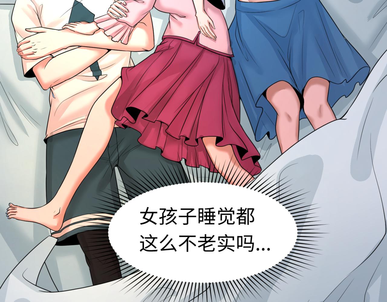 全球诡异时代漫画,第43话白衣神尼2图