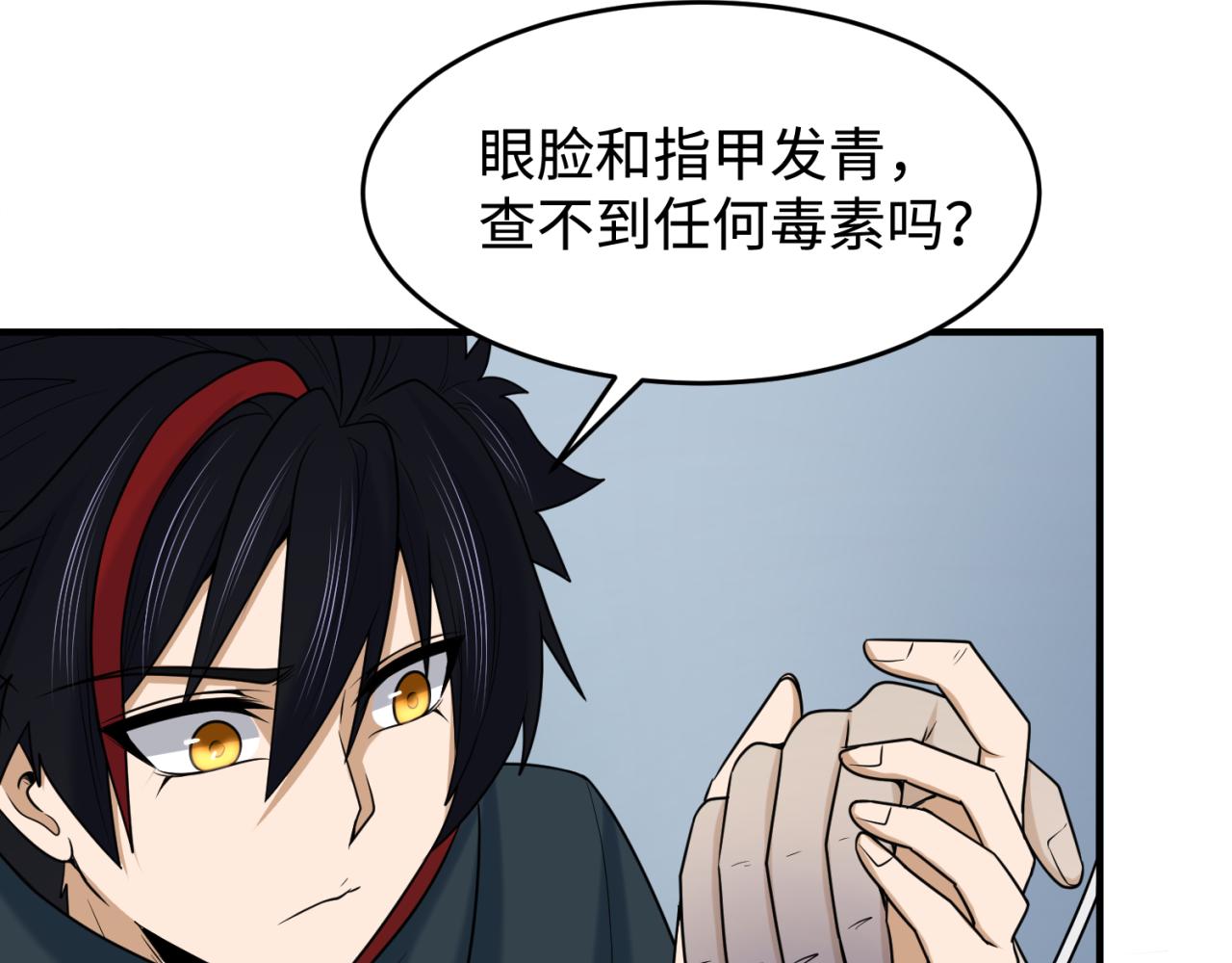 全球诡异时代xiaoshu漫画,第111话 海城主的怪病1图
