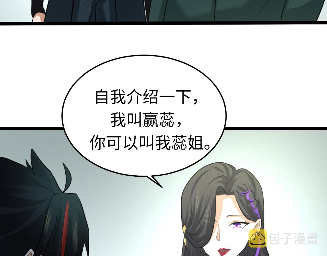全球诡异时代xiaoshu漫画,第54话赢蕊的惊讶！1图