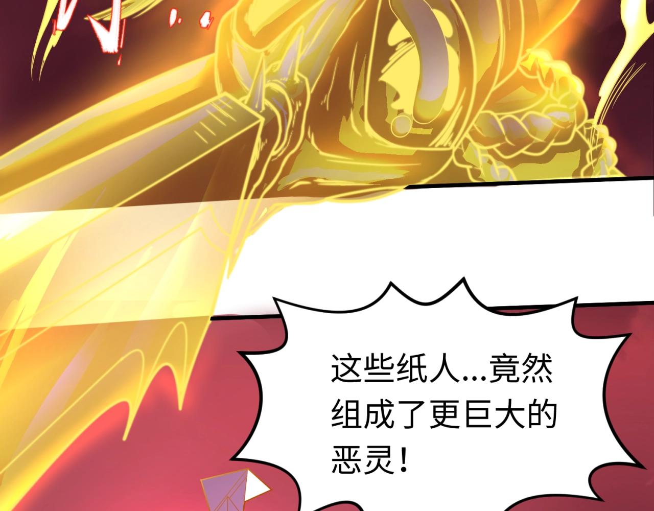 全球诡异时代xiaoshu漫画,第31话柳城失守2图