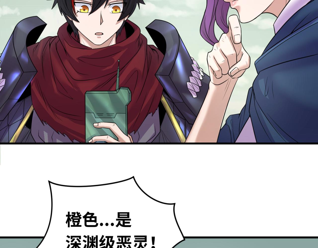 全球诡异时代xiaoshu漫画,第36话鬼镜迷局2图