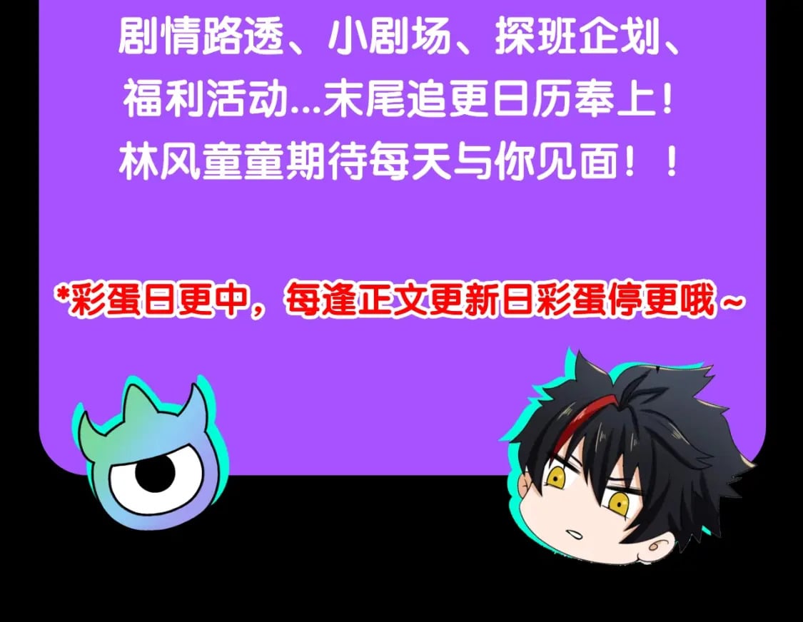 全球诡异时代xiaoshu漫画,第1期 KKWORLD漫展来了！（日更中）1图