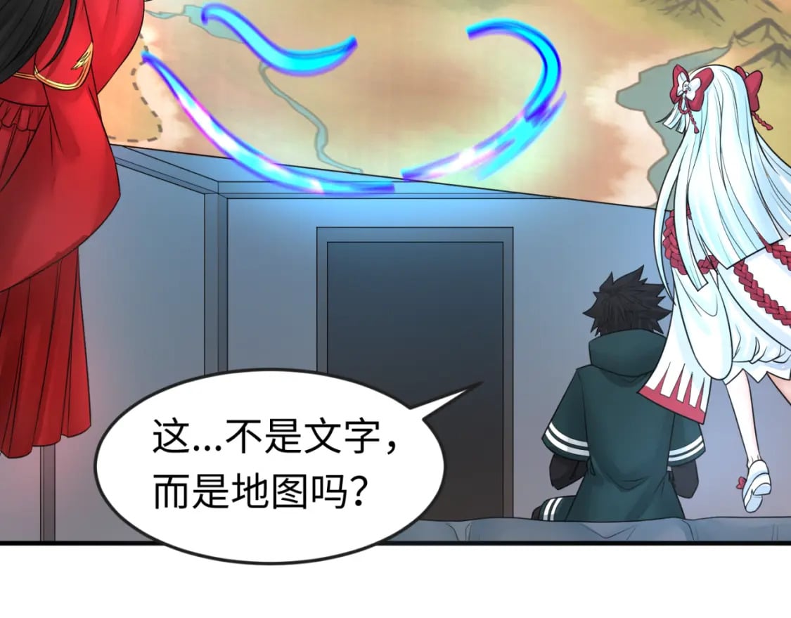 全球诡异时代xiaoshu漫画,第126话 蝶婆婆的密信1图