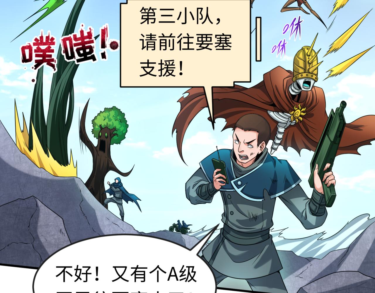 全球诡异时代xiaoshu漫画,第69话又见妍会长2图