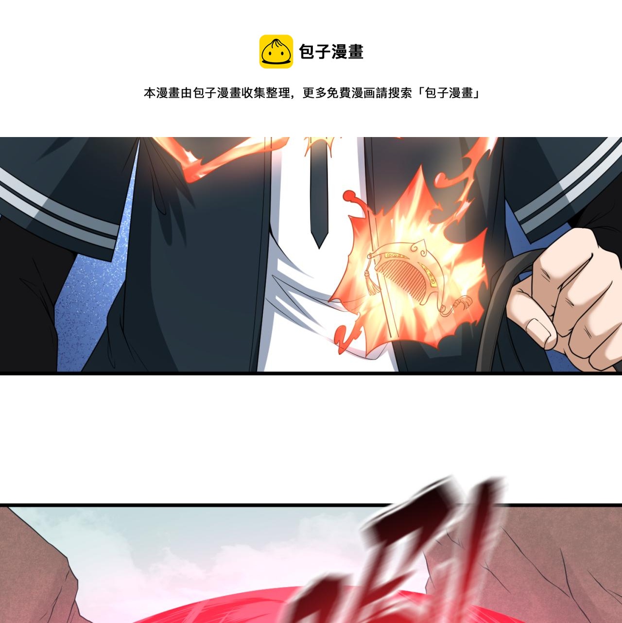 全球诡异时代鬼灵等级漫画,第42话地煞的伏击1图