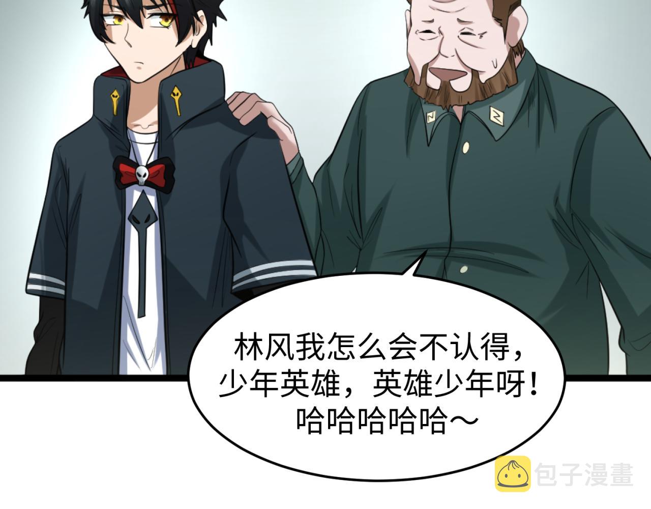 全球诡异时代xiaoshu漫画,第54话赢蕊的惊讶！2图