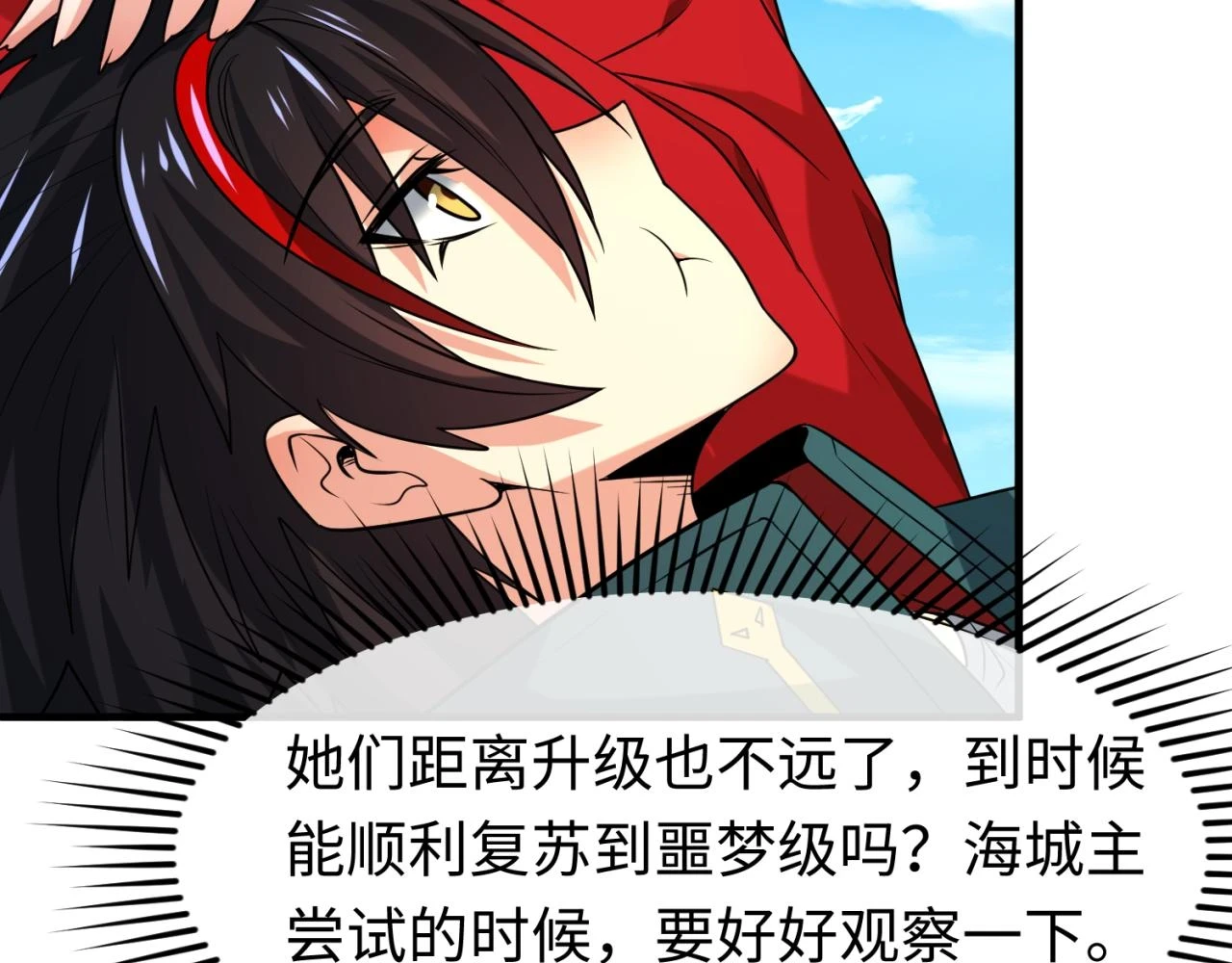 全球诡异时代xiaoshu漫画,第119话 最后一搏！1图
