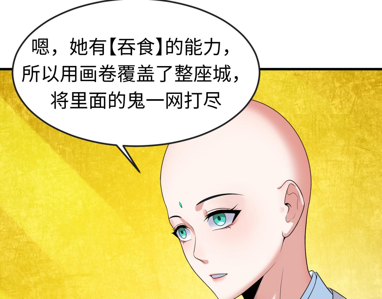 全球诡异时代xiaoshu漫画,第47话清竹的托付1图